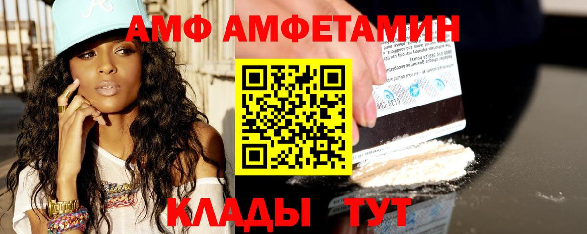 Amphetamine  Вход с VPN  Карталы  Amphetamine Premium 
