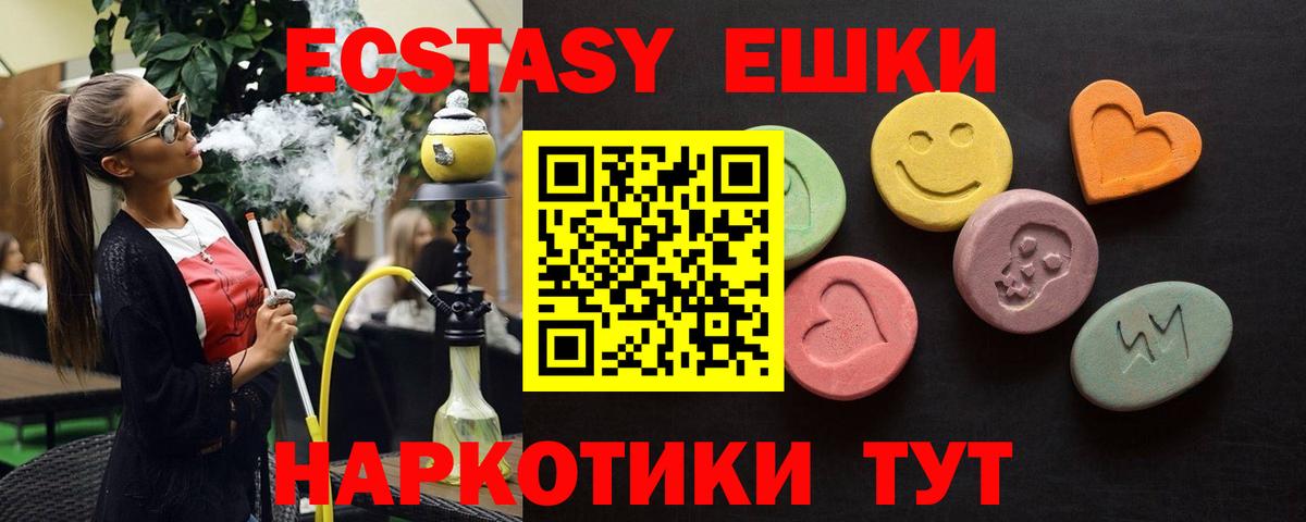 ссылка на мегу ONION  сайты даркнета телеграм  Экстази DUBAI  Карталы  Вход с VPN  Ecstasy таблы  ЭКСТАЗИ 