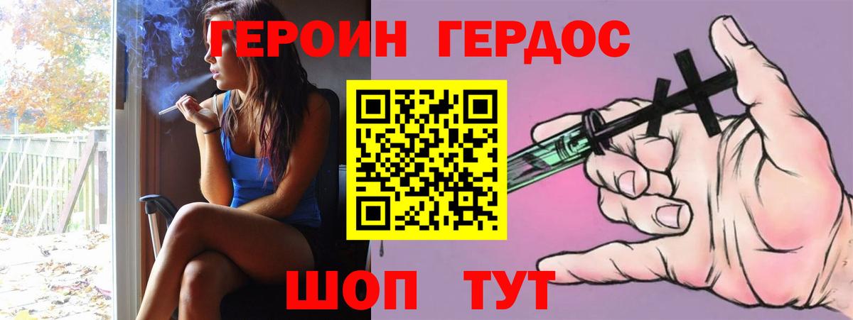 Карталы  Героин Heroin  Вход с VPN 