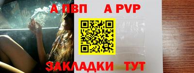альфа пвп Заводоуковск