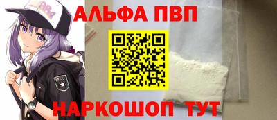 альфа пвп Заводоуковск