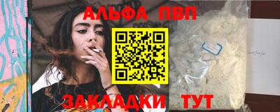 альфа пвп Заводоуковск