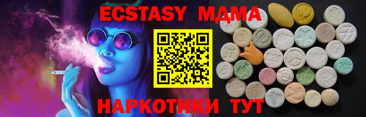 Карталы  MDMA crystal  Вход с VPN 