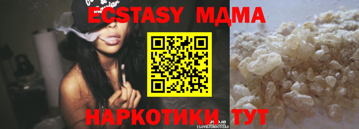 МДМА молли Карталы