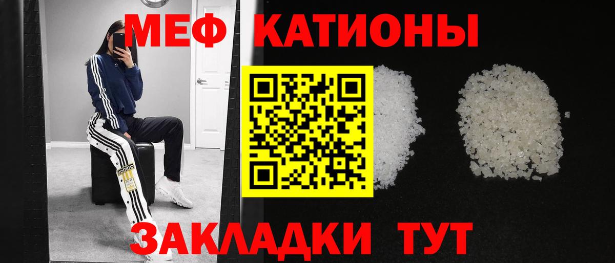 МЕФ кристаллы Карталы