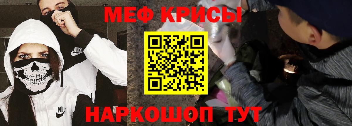 Карталы  Мефедрон mephedrone  МЕФ  Вход с VPN 