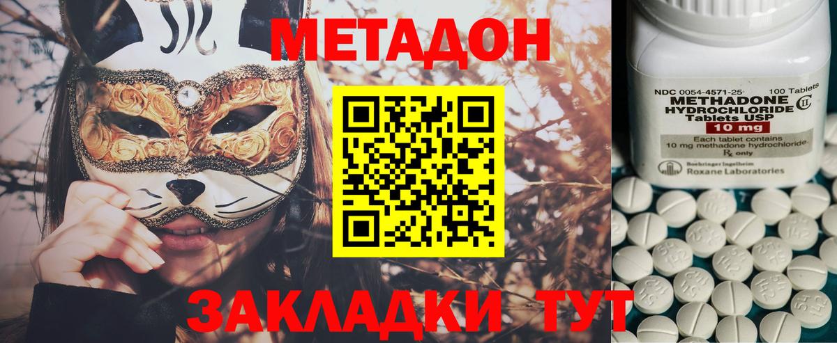 Метадон мёд Карталы