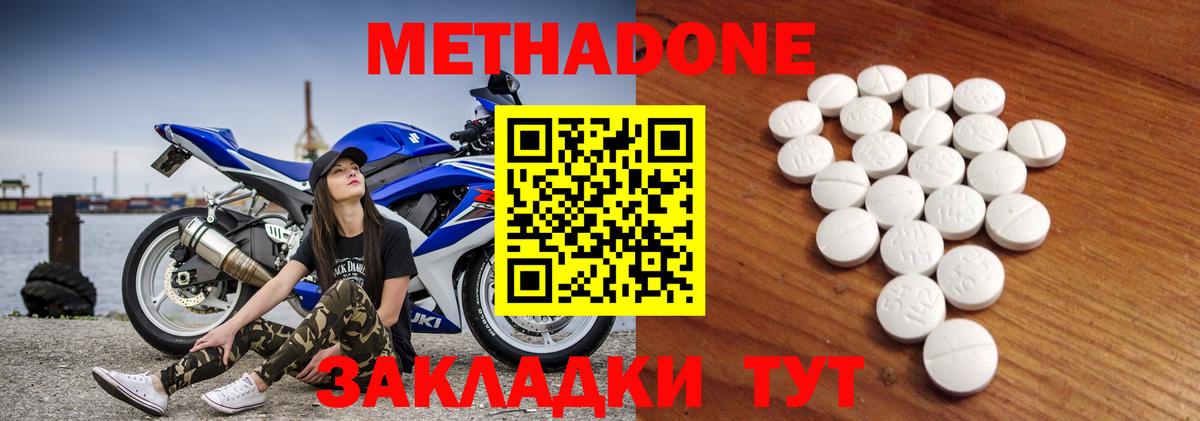 блэк спрут как войти  Метадон кристалл  Вход с VPN  МЕТАДОН VHQ  Карталы 