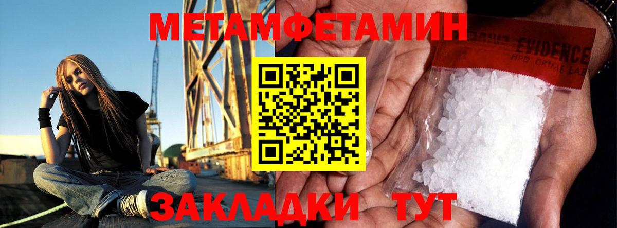 Метамфетамин витя Карталы
